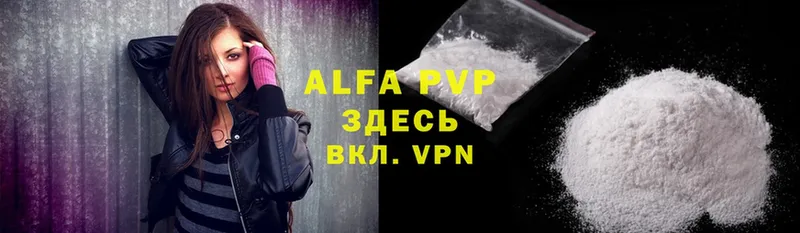 Alpha PVP СК КРИС  Аркадак 