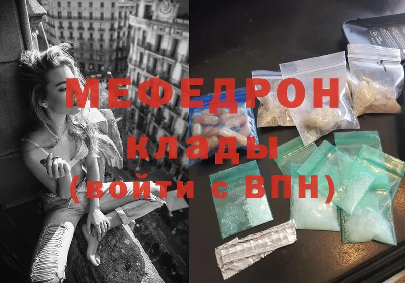 продажа наркотиков  Аркадак  МЯУ-МЯУ mephedrone 